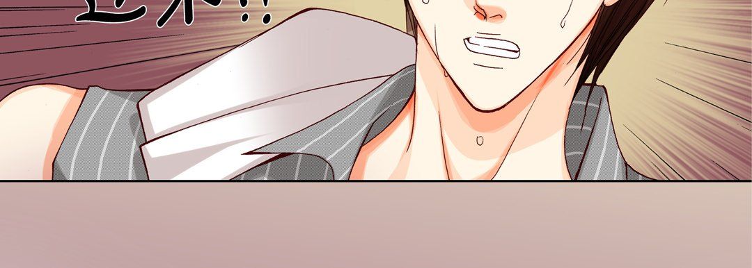 完美無缺的虜獲第16話