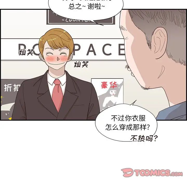 去他的女校第149話