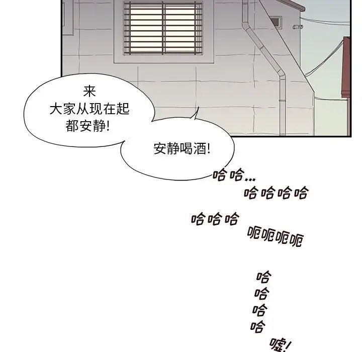 去他的女校第149話