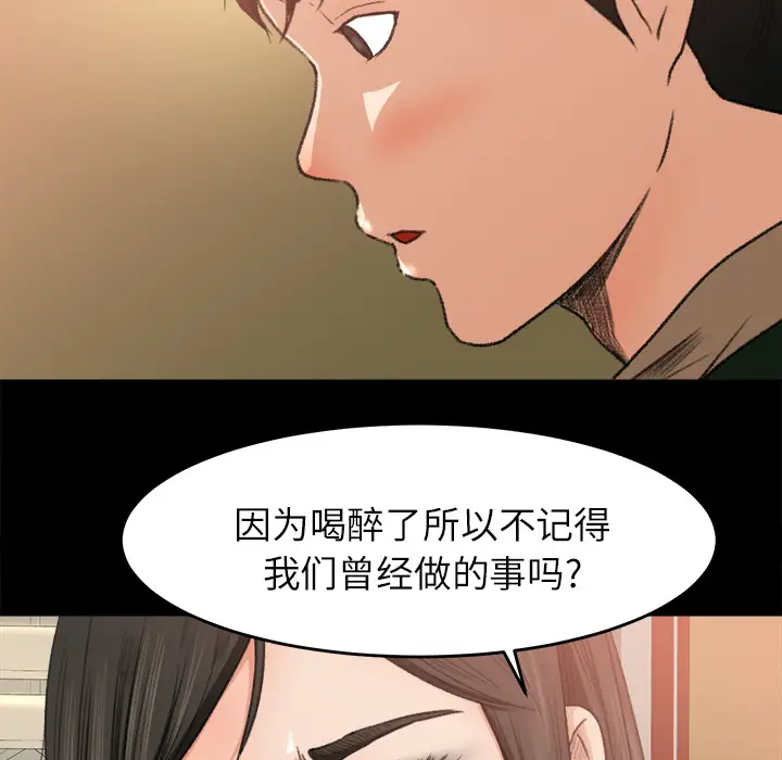 补习班绯闻第7话