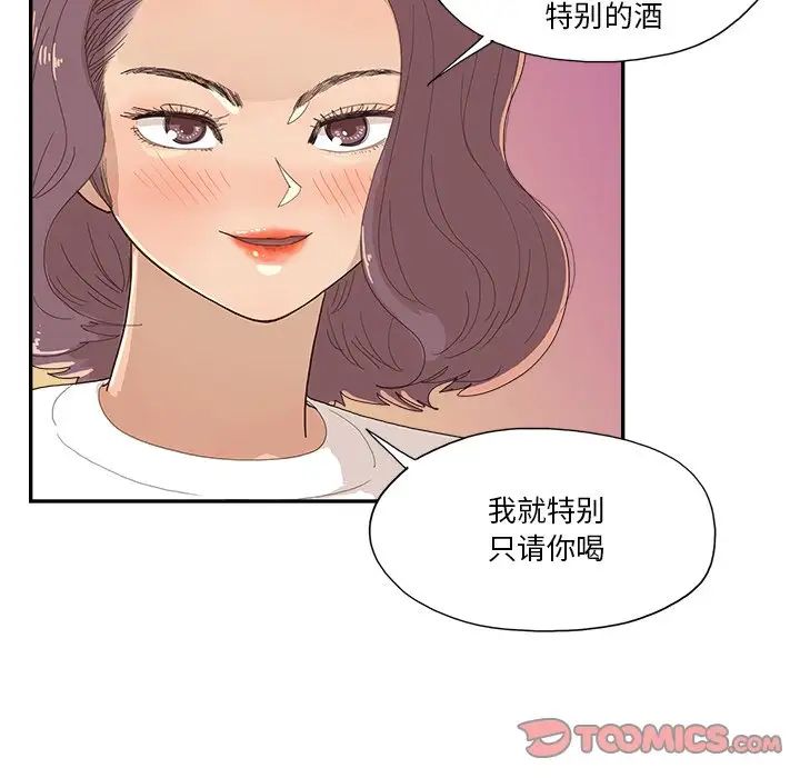 去他的女校第149話