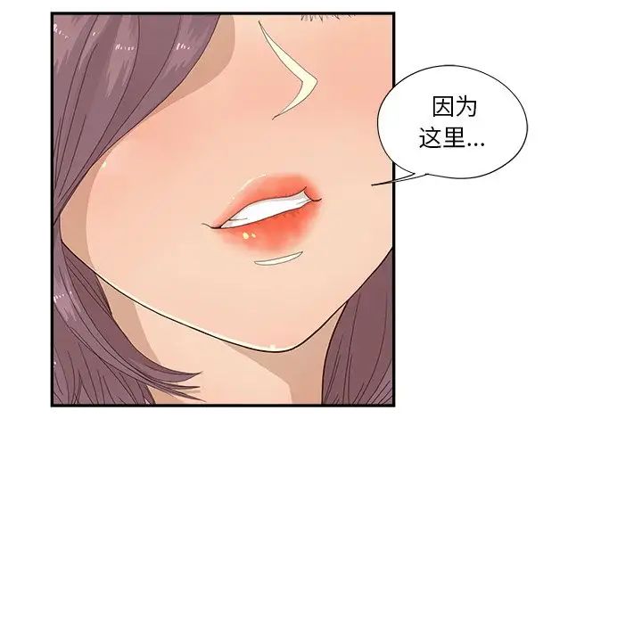 去他的女校第149话