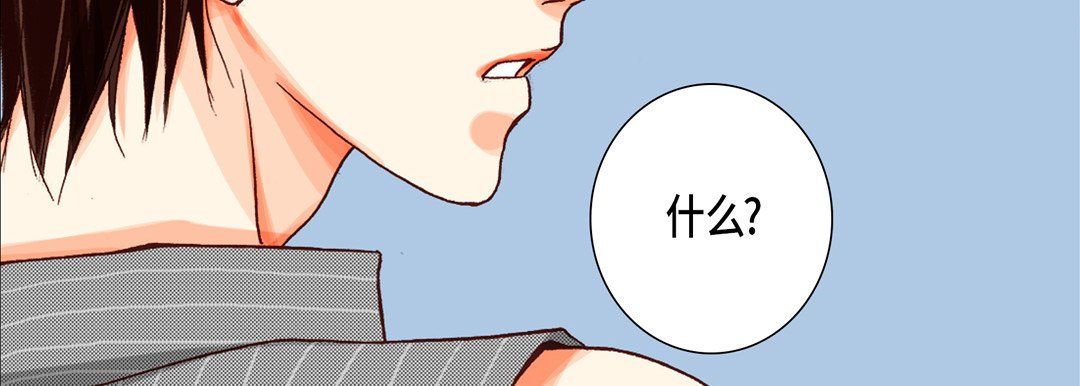 完美無缺的虜獲第16話