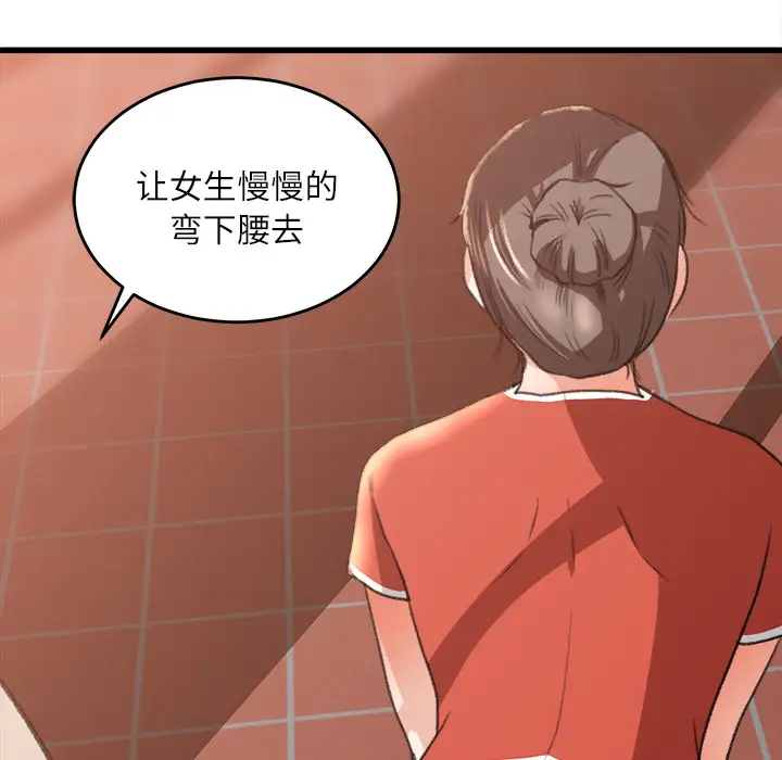 补习班绯闻第7话