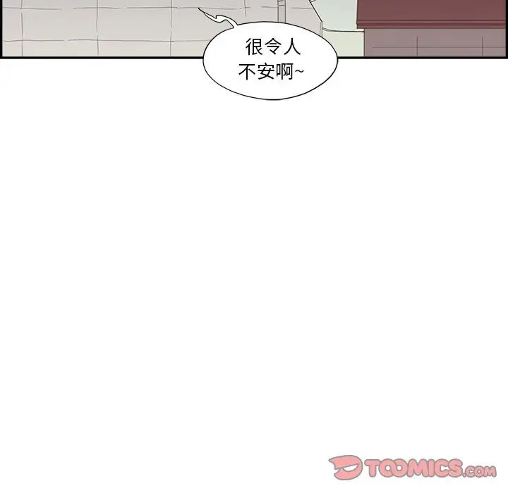 去他的女校第150話