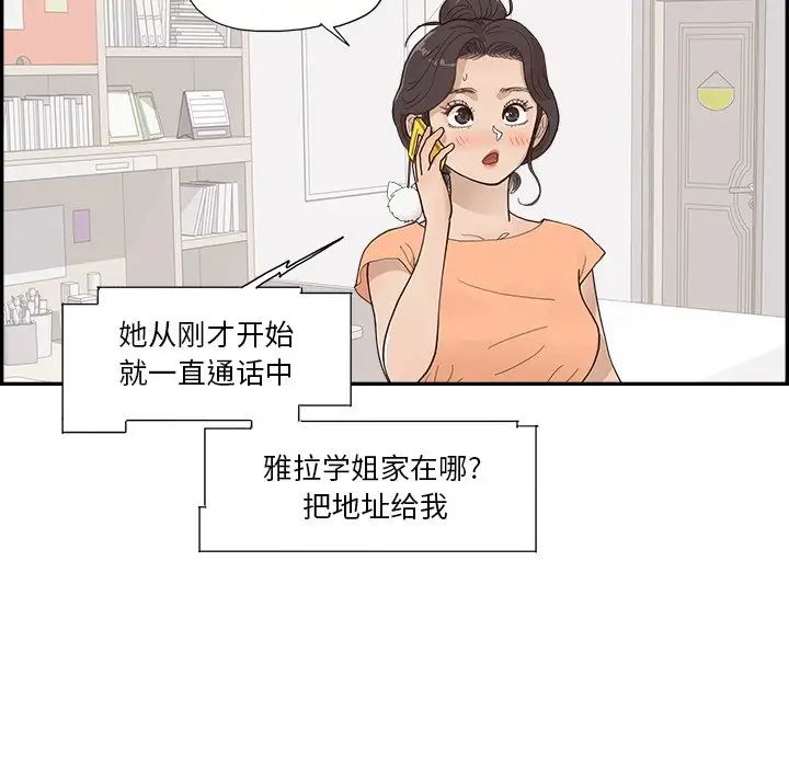 去他的女校第150話