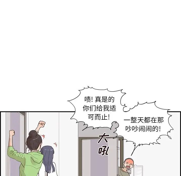 去他的女校第150話