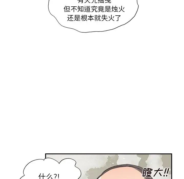 去他的女校第150話
