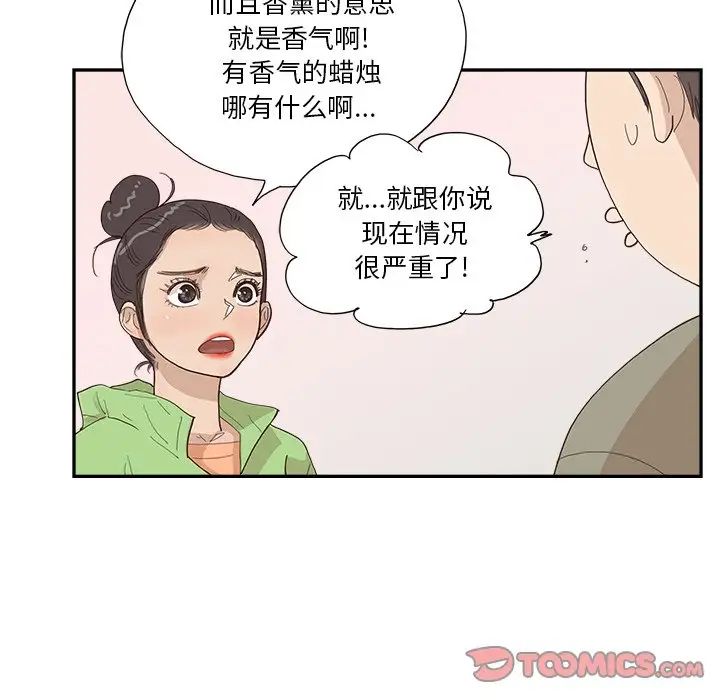 去他的女校第150话