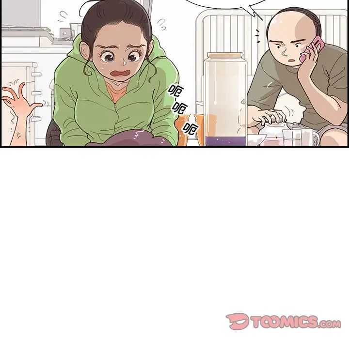 去他的女校第151話