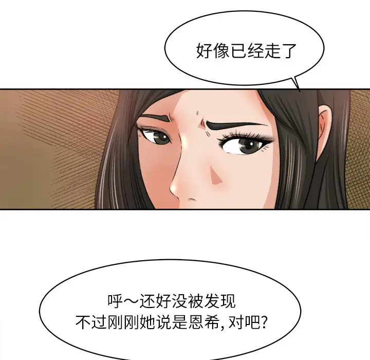 补习班绯闻第8话