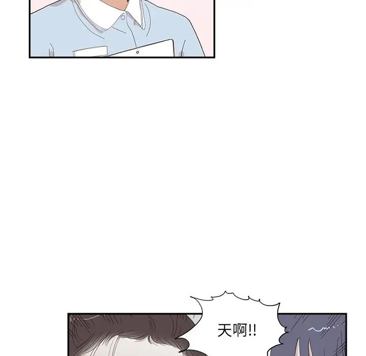 去他的女校第151話