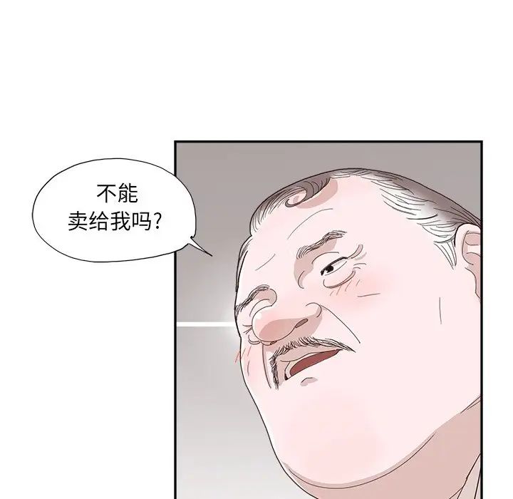 去他的女校第151話