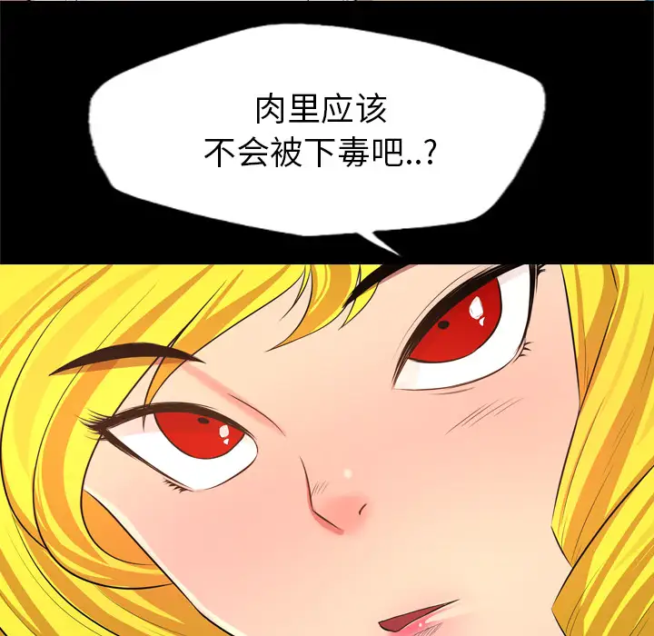 重罪之岛第26话