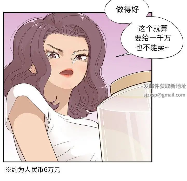 去他的女校第151話