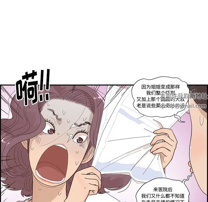 去他的女校第151話