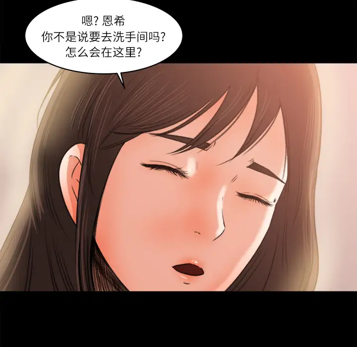 补习班绯闻第9话