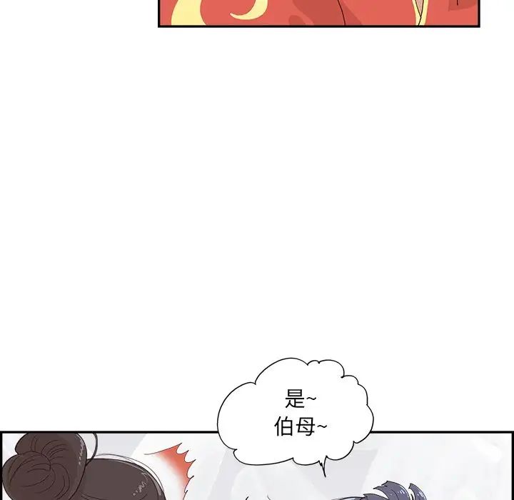 去他的女校第151話