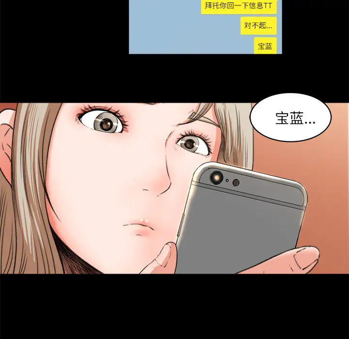 补习班绯闻第9话