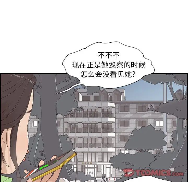 《去他的女校》第151话