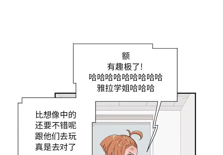 去他的女校第152話
