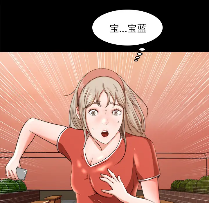 补习班绯闻第9话