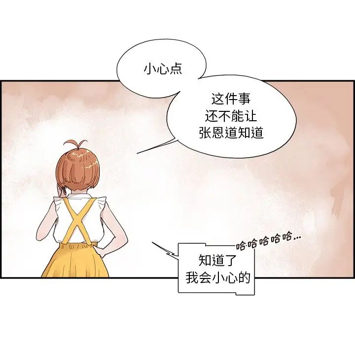 去他的女校第152話