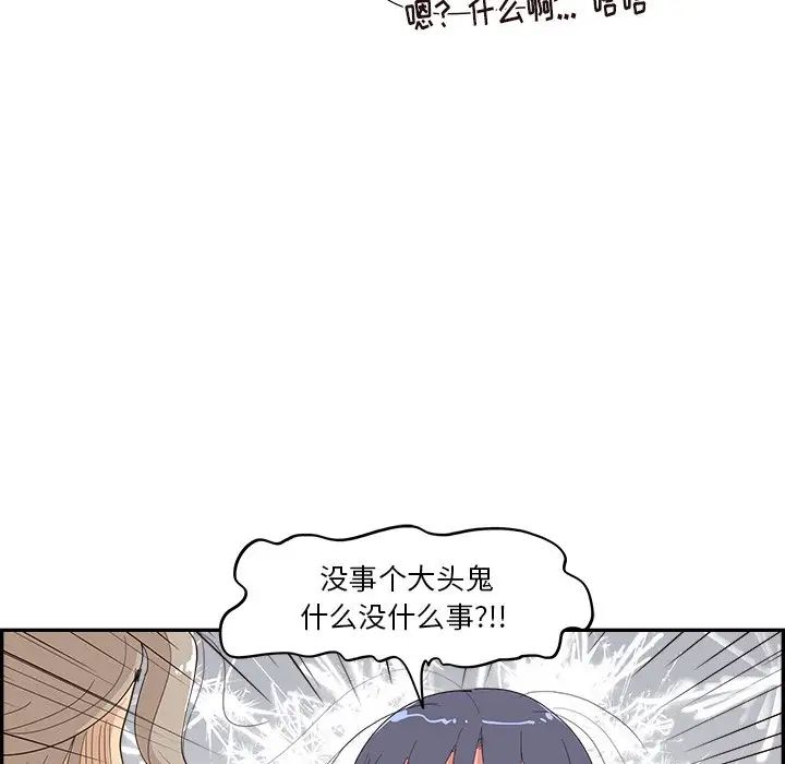 去他的女校第152話