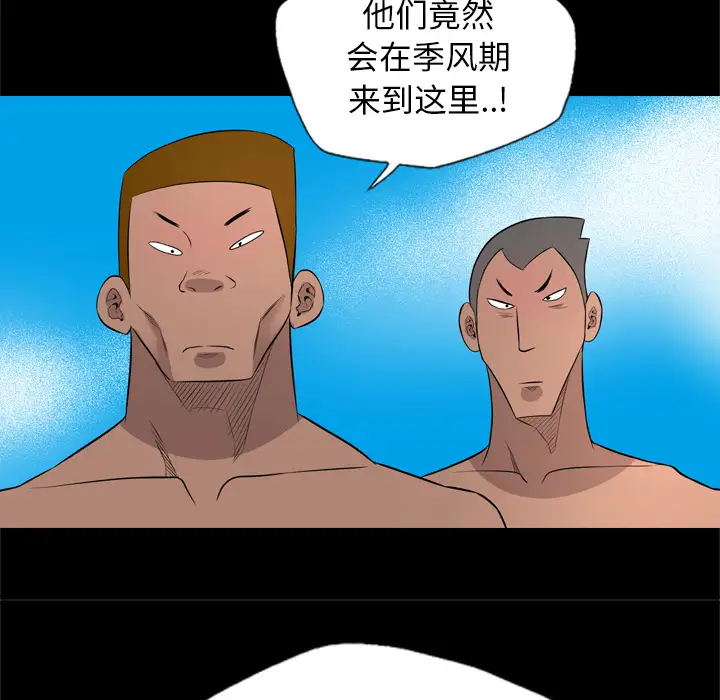 重罪之岛第26话