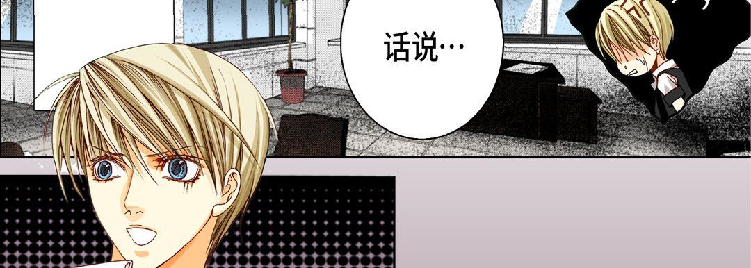 完美無缺的虜獲第18話