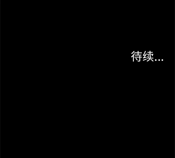 重罪之岛第26话