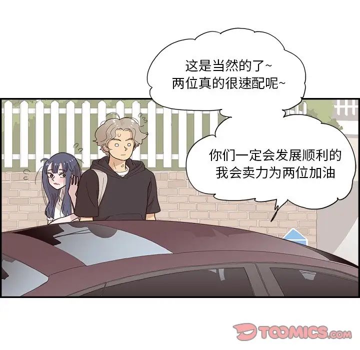 去他的女校第152話