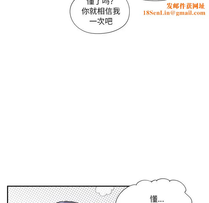 去他的女校第152話