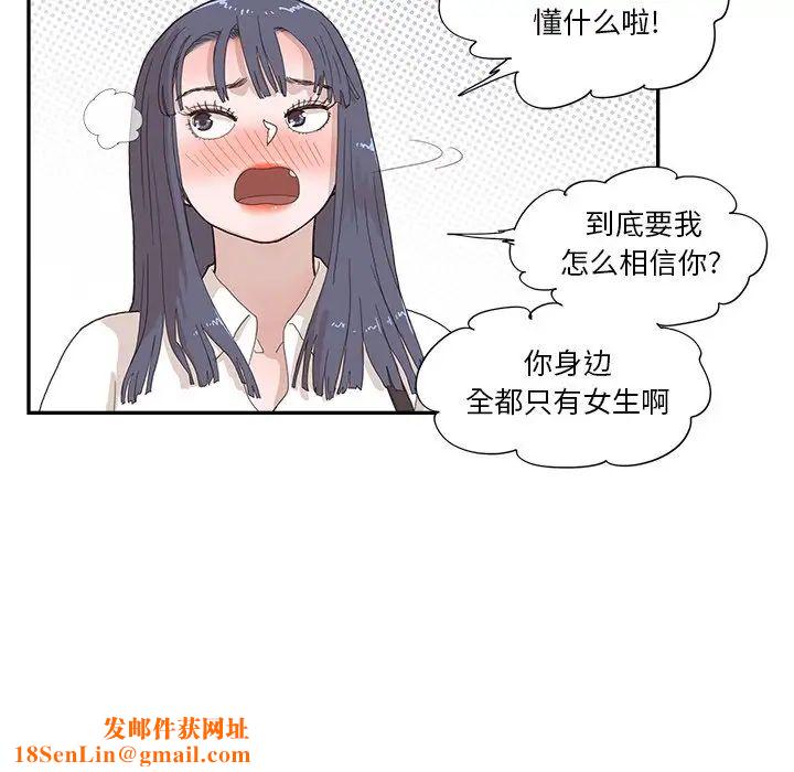 去他的女校第152話