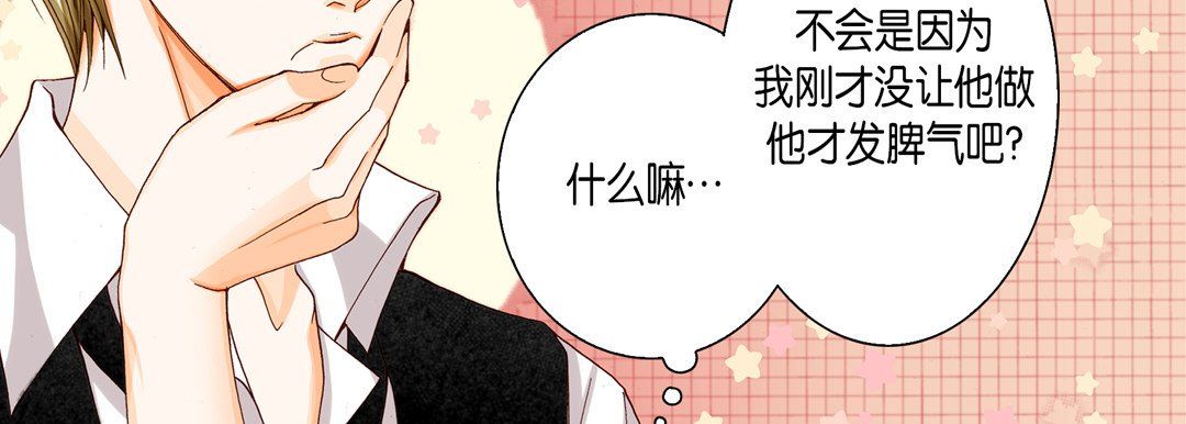 完美無缺的虜獲第18話