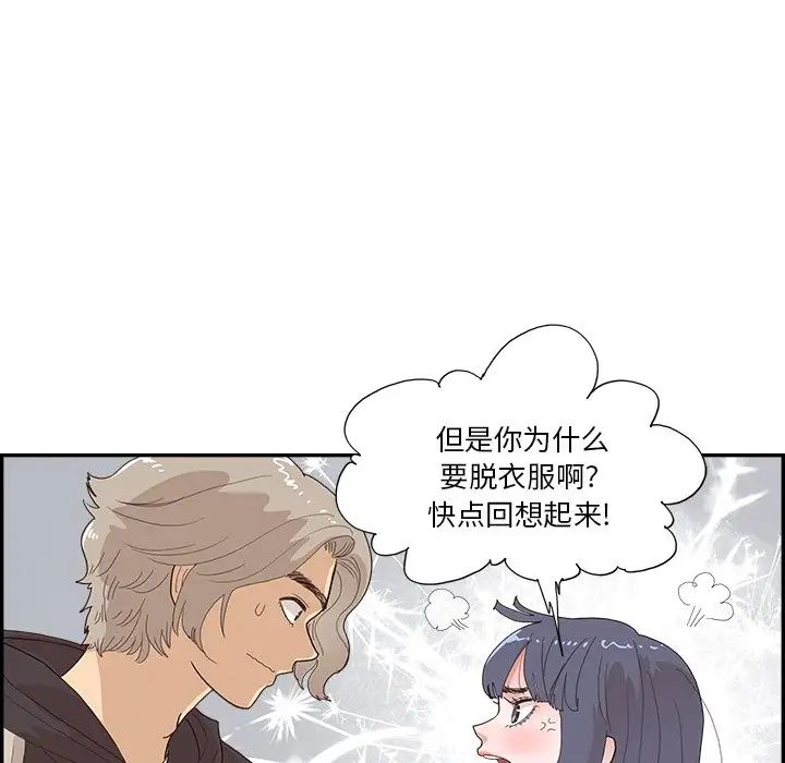 去他的女校第152話