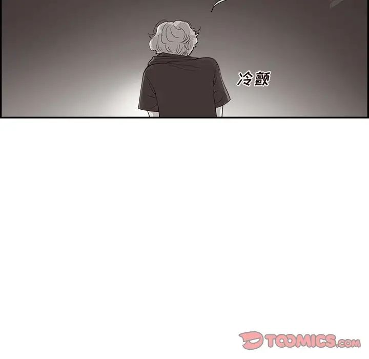 去他的女校第152話