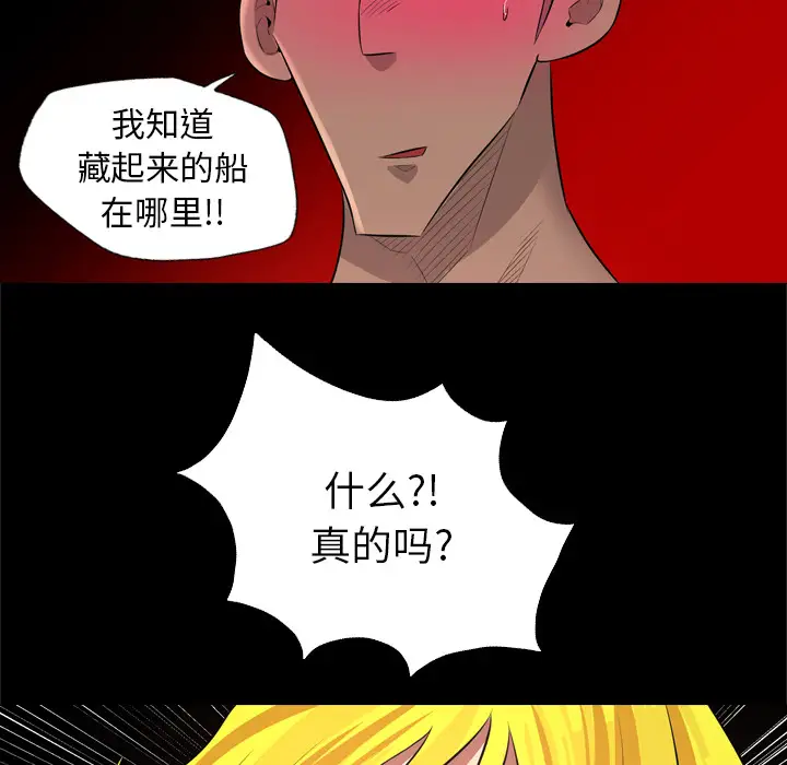重罪之岛第27话