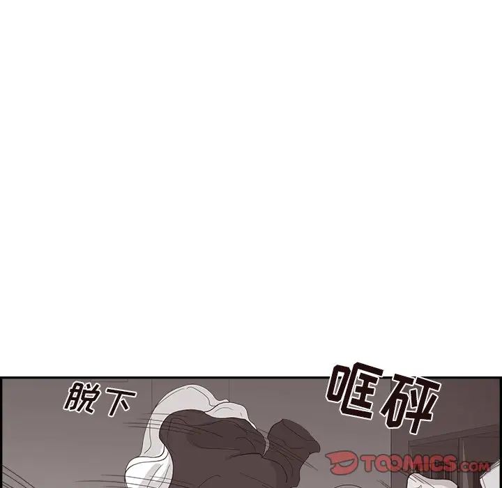 去他的女校第152話