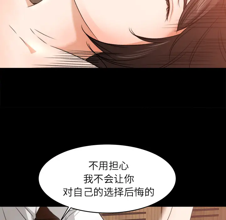 补习班绯闻第10话