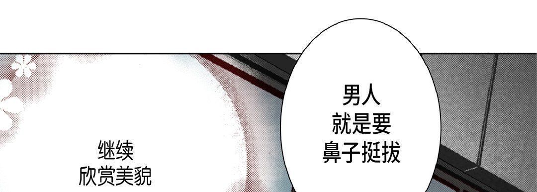 完美無缺的虜獲第19話