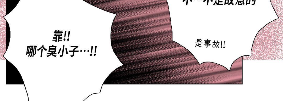 完美無缺的虜獲第19話