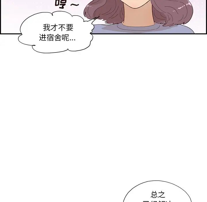 《去他的女校》第153话