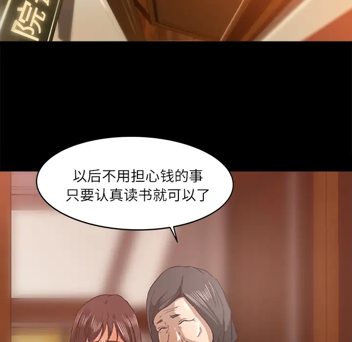 补习班绯闻第10话