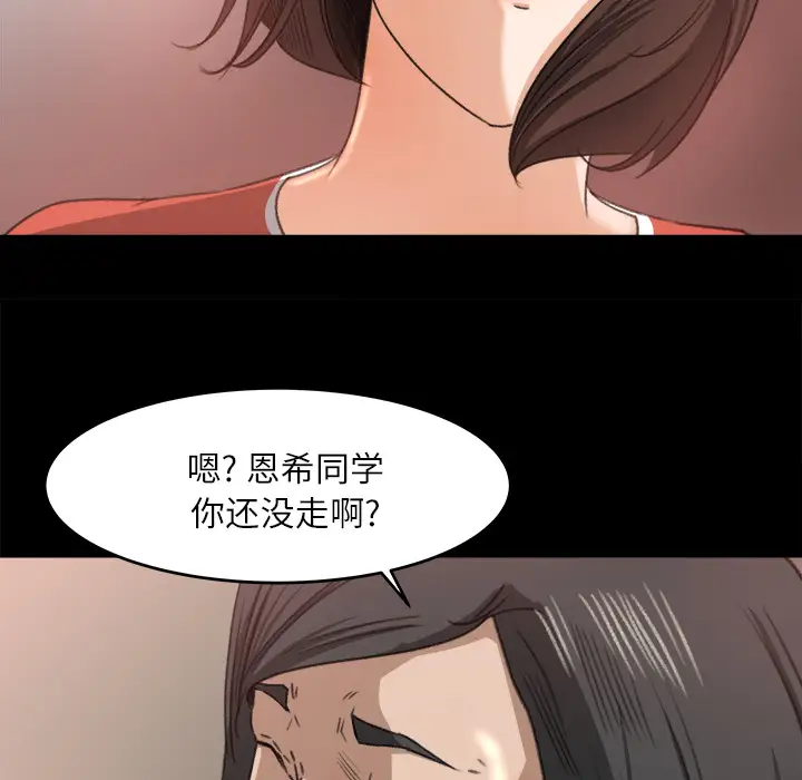 补习班绯闻第10话