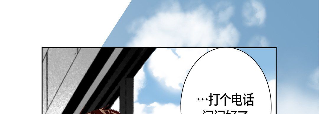 完美無缺的虜獲第19話