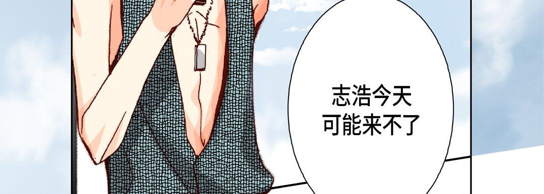 完美無缺的虜獲第19話
