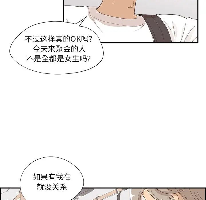 去他的女校第153话