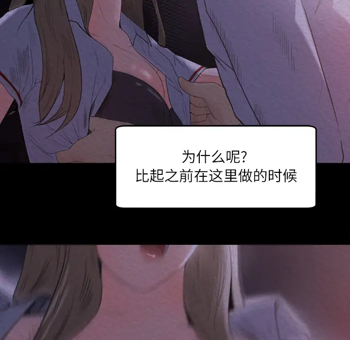 补习班绯闻第11话
