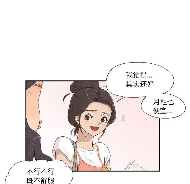 去他的女校第154話